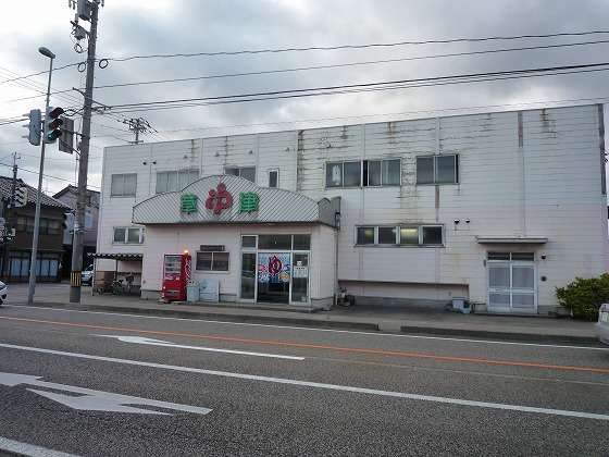 【閉館】草津湯