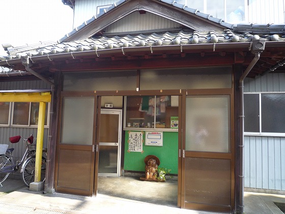 【閉館】荒屋鉱泉