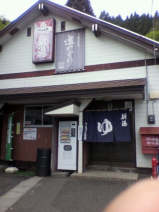 下風呂温泉 新湯