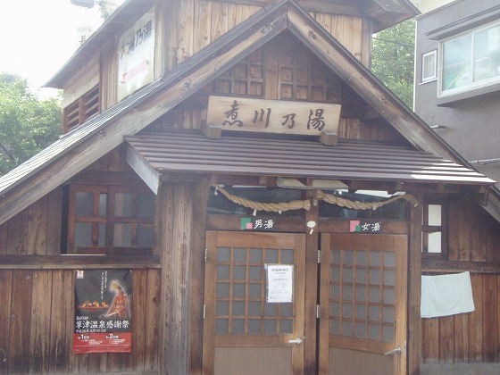 【寄り湯不可】煮川の湯