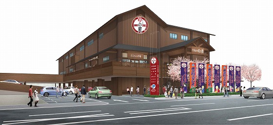 天然温泉 ゆの蔵 (大阪府)