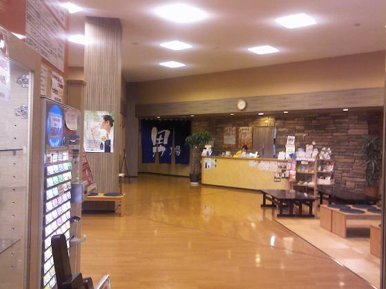 しあわせの湯II